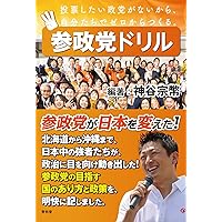 じっくり学ぼう! 日本近現代史」 第1巻 書籍版《ネット限定販売